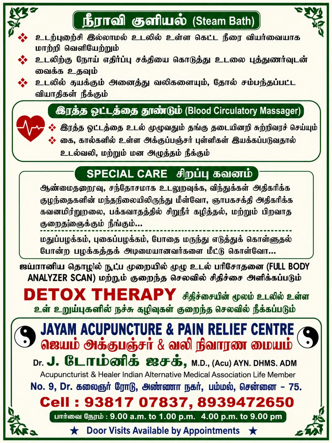 Jayam Acupuncture Treatment Info 2